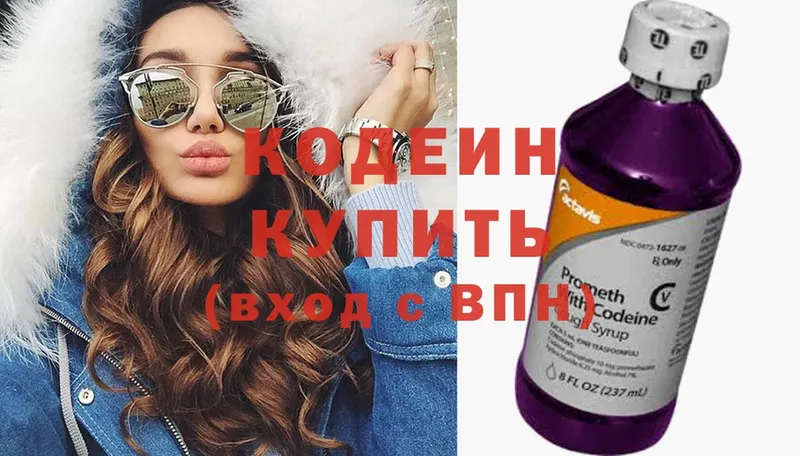 купить наркоту  Колпашево  Кодеиновый сироп Lean Purple Drank 