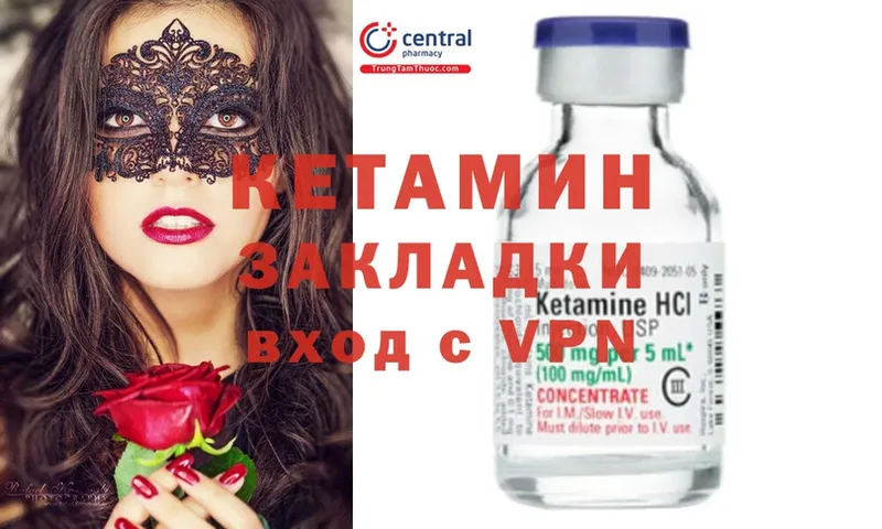 Кетамин ketamine  Колпашево 